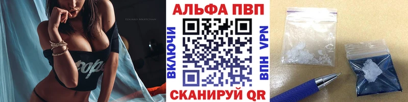 Альфа ПВП Соль Батайск