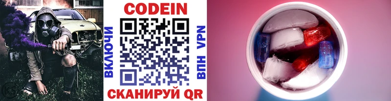 Кодеин напиток Lean (лин) Батайск