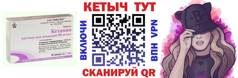КЕТАМИН ketamine Батайск