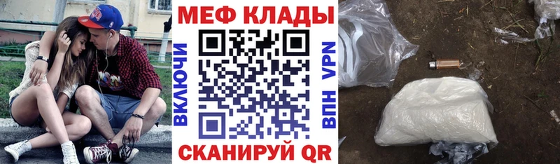 МЕФ кристаллы  omg как войти  Батайск 