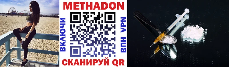 Метадон белоснежный Батайск
